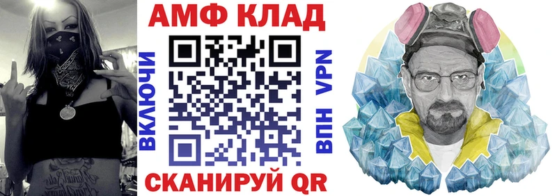 Амфетамин VHQ Грязовец