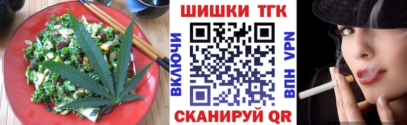 Еда ТГК марихуана  Грязовец 