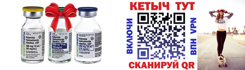 КЕТАМИН VHQ  Грязовец 