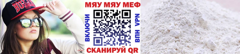 Меф мука  Грязовец 