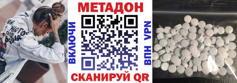 МЕТАДОН VHQ  Грязовец 